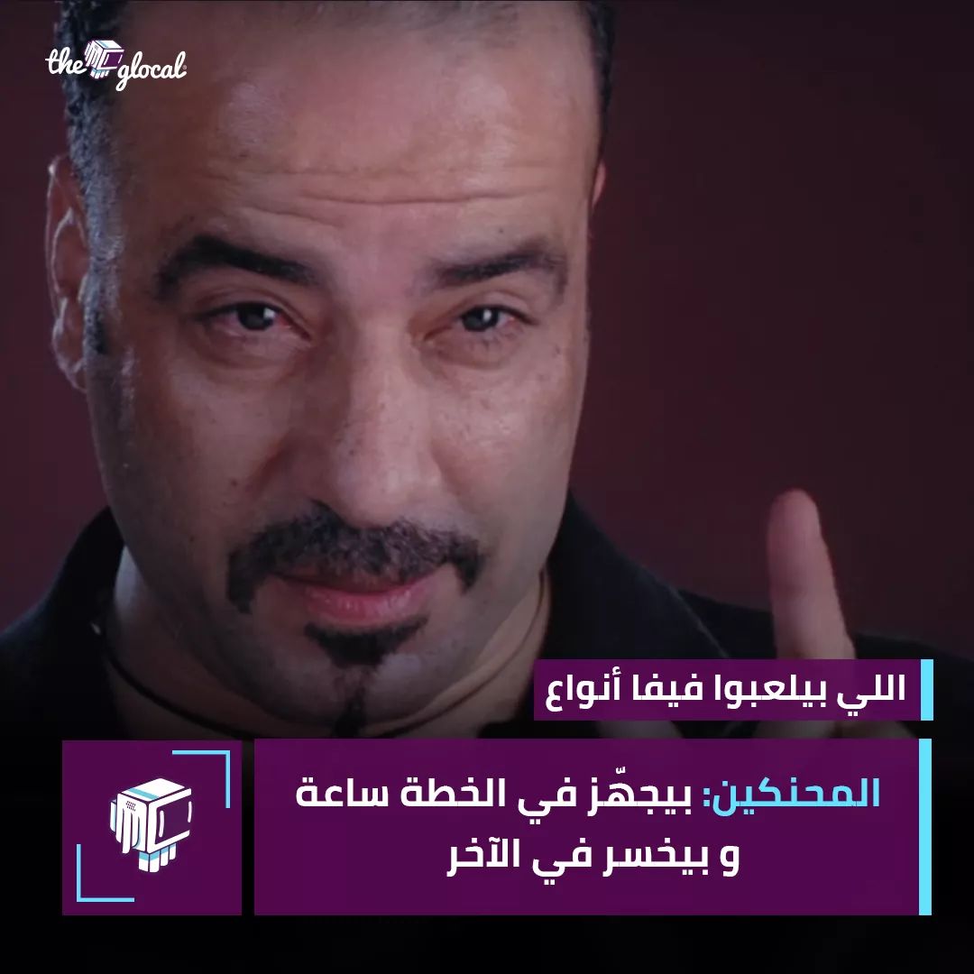 TheGlocal's tweet photo. اللي بيلعبوا فيفا أنواع.. أنت مين فيهم؟
مهما كانت طريقة لعبك ، هتلاقي ليك مكان في بطولات #SafeMode لـ FIFA 20 برعاية Telecom Egypt ومن تنظيم BME eSports
سجّل دلوقتي ونافس على 50,000 جنيه: https://t.co/PVszi1OwoP
#TheGlocal #SafeModeEnabledByWE https://t.co/gdvivQRLxw