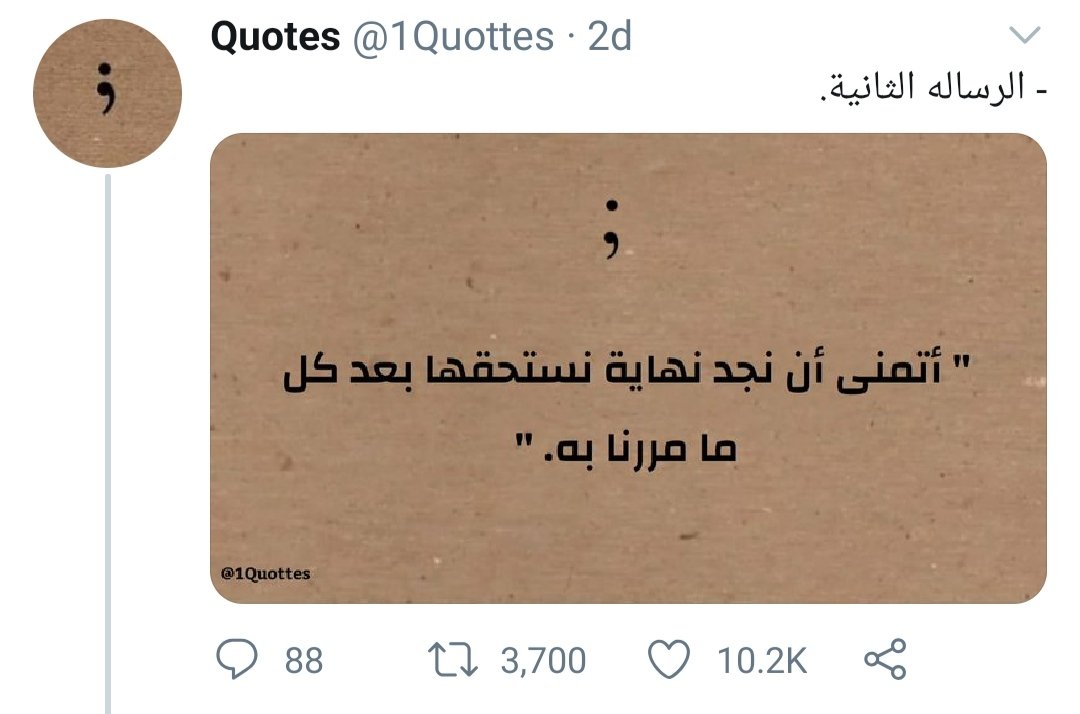 LaraE5mde's tweet photo. هالحساب ظهر من فتره قصيرة ⁦❤️😍.
ولكن يوصف مشاعرك 👌
لا يفوتكم المتابعة :   @1Quottes https://t.co/y59z5DOxon