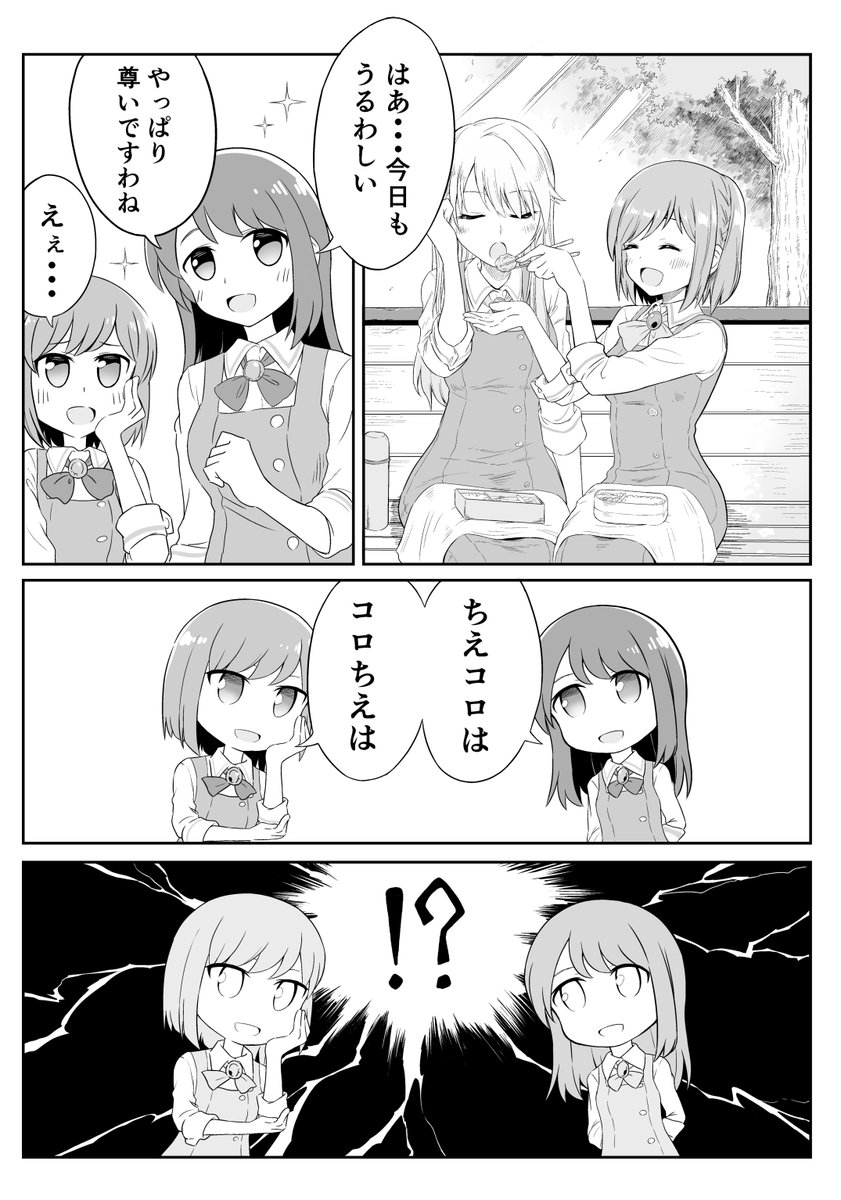 解釈違いですわーーーーー!!
#アリスギアお絵描き 