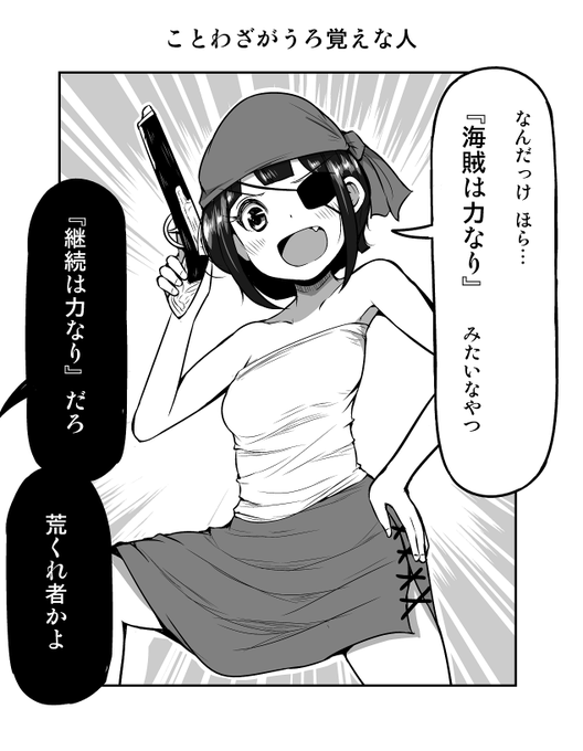 ずんだコロッケ Zundacroquette さんのマンガ一覧 ツイコミ 仮