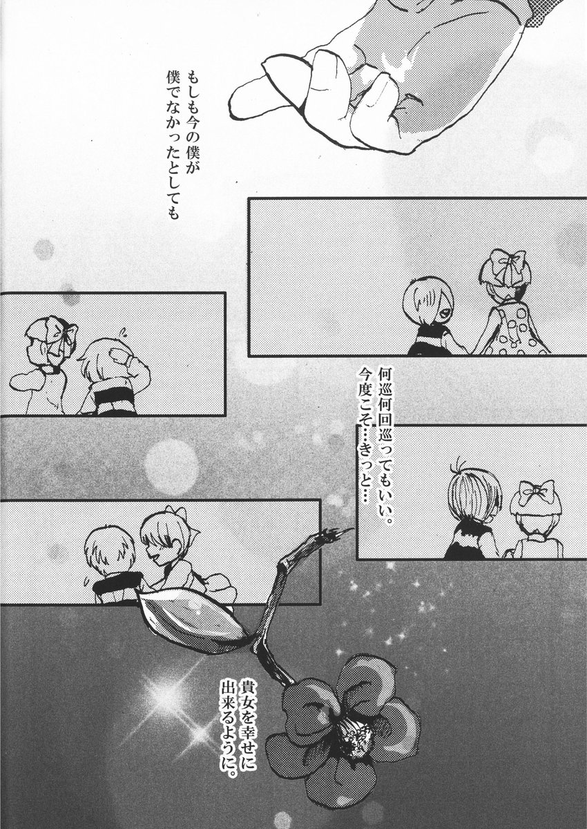 鬼太郎さんが地獄にいる寝子さんを連れ戻しに行く話 (8/8)  ～終～ 