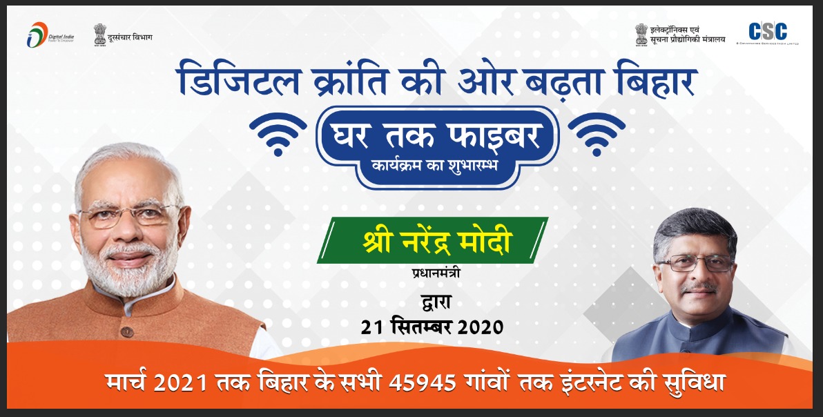 #GharTakFiber
<a href="/santoshkrtiwari/">Santosh Tiwari</a> 
<a href="/BiharCsc/">CSC Bihar</a>