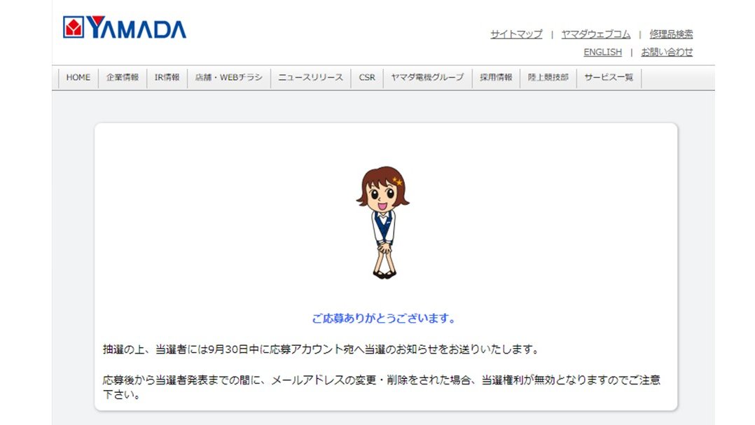 山田どんき 好きで鈍器は持ちません 発売中 拝啓 ヤマダ電機さまへ Ps5の予約をさせていただきました 山田どんきと ヤマダ電機 これだけ名前が似ているのですから 当選連絡いただけるものと確信しております なお 本名で応募しておりますので 山田どんき 好きで鈍器は持ちません 発売中 拝啓 ヤマダ電機さまへ Ps5の予約をさせていただきました 山田どんきと ヤマダ電機 これだけ名前が似ているのですから 当選連絡いただけるものと確信しております なお 本名で応募しておりますので