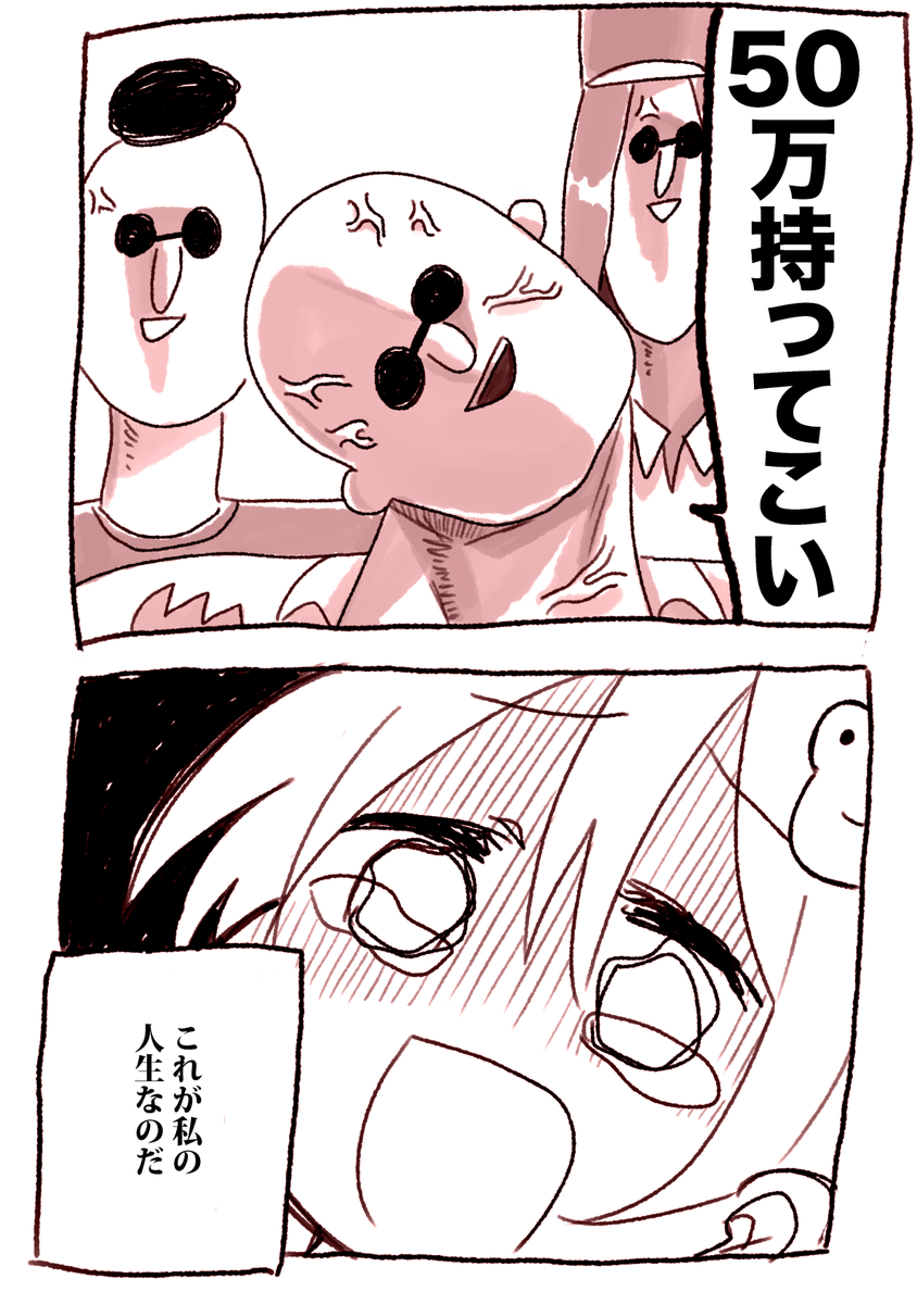 普通コンプレックス(1/5)
#創作漫画 