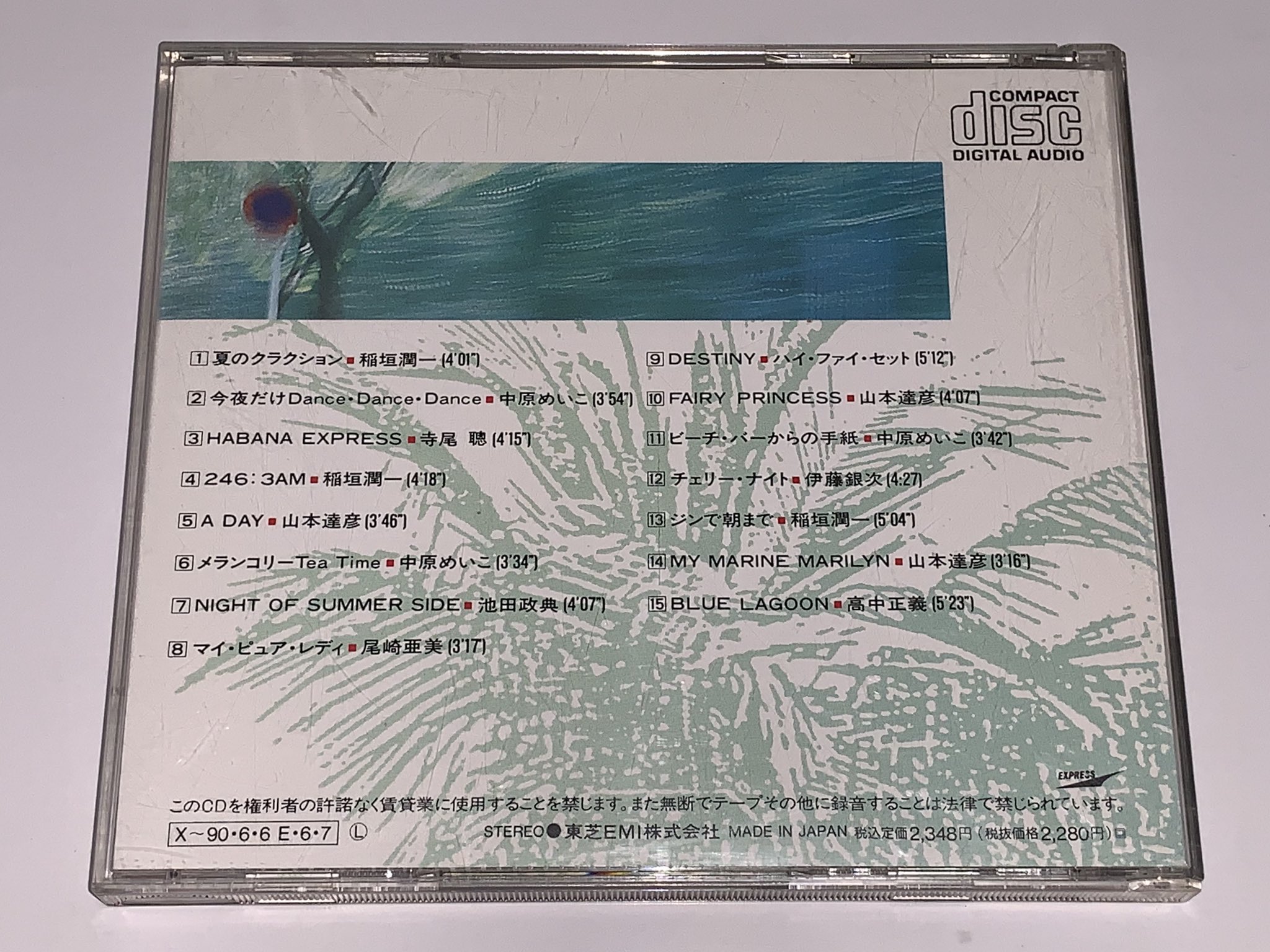 昭和太郎 以前 寺尾聰 渚のカンパリ ソーダ が入ったシティポップのオムニバスを買ったら 曲にカブる効果音 波の音 がイイ味を出していた 今回同系のアルバムを購入 タイトルから エンジン音でも入ってるのかと思ったら 小鳥のさえずりだったw
