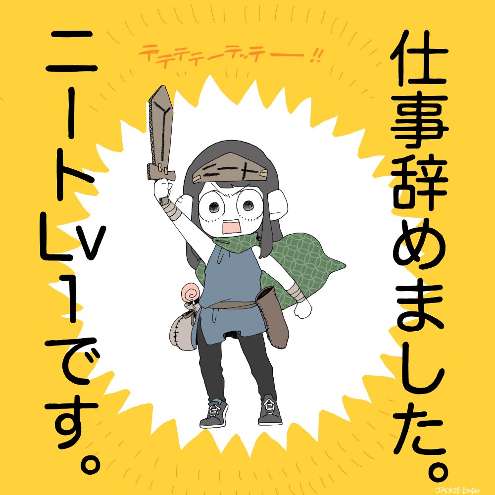 今後、私が生きるうえで、かちょーやその他いろいろ助けてくれたことをかいておきたいと思って。 