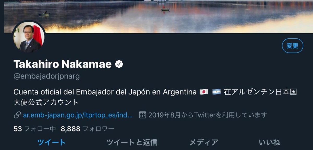 Embajador del Japón en la Argentina tweet media