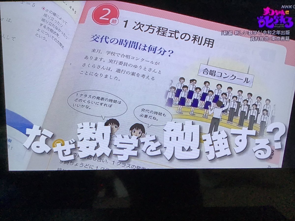 なぜ数学を勉強する 世間で度々議論になる問題 チコちゃんに叱られる の解答に注目 Togetter