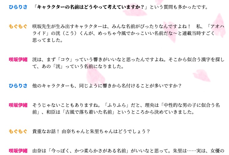 もぐもぐ 後編は ストロボ エッジ アオハライド は読んでたな って人にも届いてほしい 洸 って名前めちゃカッコいいな とずっと思ってたので伝えられてうれしかったです ふりふら の朱里ちゃんの由来 ある女優さんでびっくりでした 言われて もぐもぐ 後編は ストロボ エッジ アオハライド は読んでたな って人にも届いてほしい 洸 って名前めちゃカッコいいな とずっと思ってたので伝えられてうれしかったです ふりふら の朱里ちゃんの由来 ある女優さんでびっくりでした 言われて