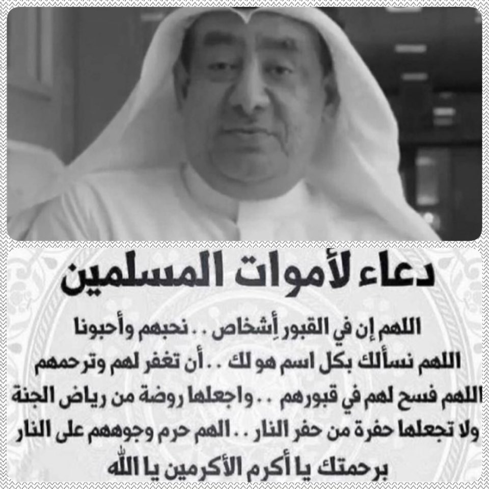 mbuyabis's tweet photo. لا تنسونه بدعائكم في هذا اليوم الفضيل https://t.co/dluxzyftoU