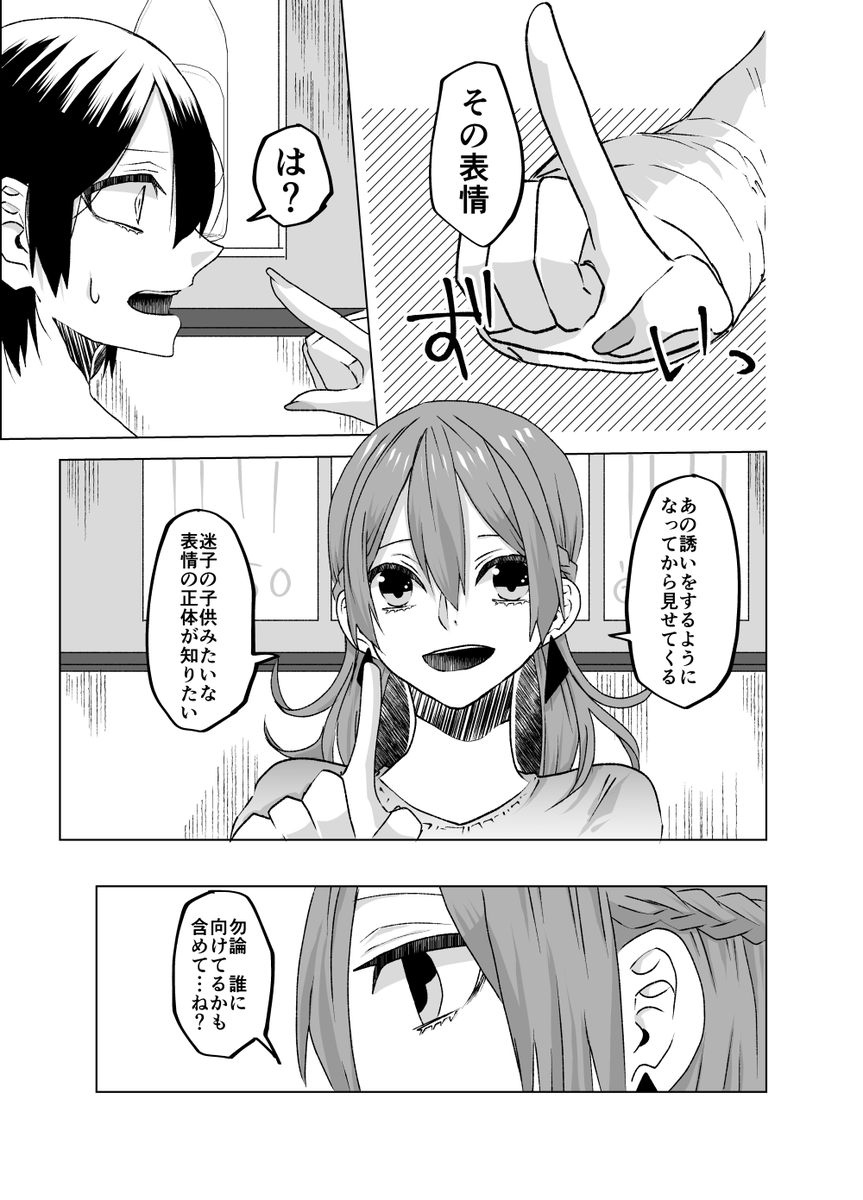 会社の後輩にワンナイトラブを持ちかけられる大人百合④/1(6p) 