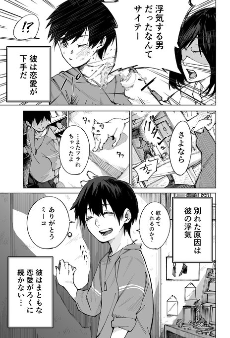 かわいい を含むマンガ一覧 いいね順 ツイコミ 仮