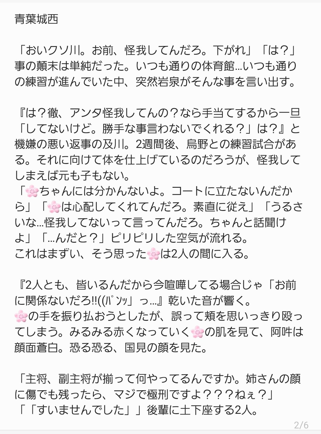 雪の宿 固ツイでリク募集中 喧嘩して に怪我をさせてしまう819男子 4 6 ｶﾗｽﾉ ｾｲｼﾞｮｳ ﾈｺﾏ ﾌｸﾛｳﾀﾞﾆ ｲﾅﾘｻﾞｷ ｲﾅﾘｻﾞｷのみ 2枚 819プラス T Co T0mpnjh8fe Twitter