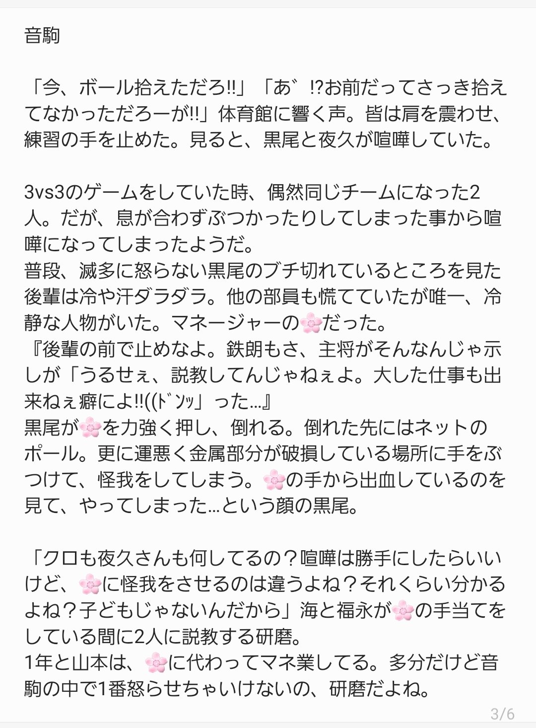人気ダウンロード ハイキュー 夢小説 大 喧嘩 ハイキュー 夢小説 大 喧嘩 人気ダウンロード ハイキュー 夢小説 大 喧嘩 ハイキュー 夢小説 大 喧嘩