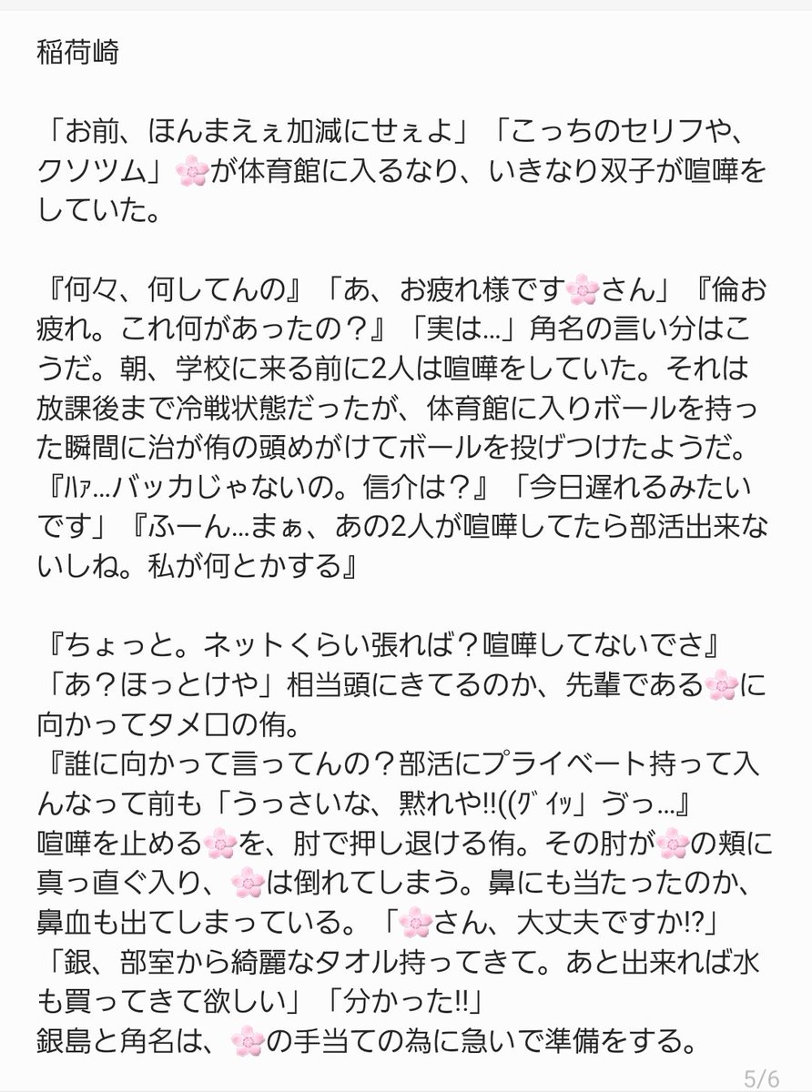 ট ইট র 雪の宿 マロでリク募集中 喧嘩して に怪我をさせてしまう819男子 ﾀﾞﾃｺｳｷﾞｮｳ 819プラス T Co Xje2c3rmnj ট ইট র