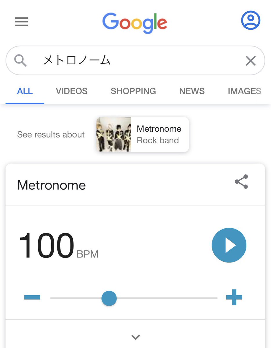Fortkle 僕もまさに今知ったんですがgoogleで たつしむ って検索するとメトロノームが出てくるのすごいです