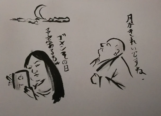 勇気を出した坊主と、全く気がない女? 