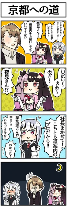 京まふ楽しみですねっていうやつです

#れなの鳥っくあーと #はかせレポート #加画美 #SMC組 