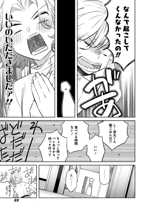 櫻太助 転生令嬢は冒険者を志す 3巻発売中 Tskskr さんのマンガ一覧 ツイコミ 仮