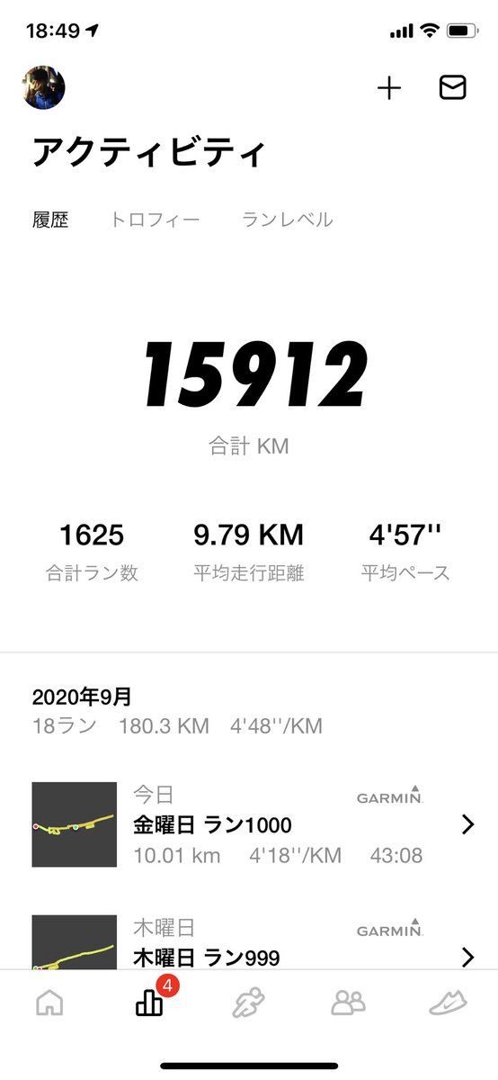 1000日目終了
TAKUYA∞さんに憧れ2017年12月23日から365日走ると決意しそして気がつけば500日も過ぎ無事今日を迎えました支えてくれた友達、家族、SNSを通して応援してくれた皆様本当にありがとうございました
自分の人生は間違ってなかったそう思えてます人生のネタ帳がまた一つ埋まりましたday1000