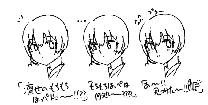 #杜野凛世もちもち選手権 