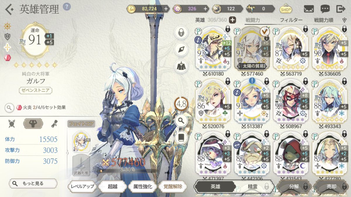 1bunta1 ドルカ覚醒とガルフがfcになったらだいぶゼベン勝率上がった 初めて30連勝 あとは防御で勝てるようになりたい 月曜日にシグネチャー解放できればもしかしたら エグゾスヒーローズ