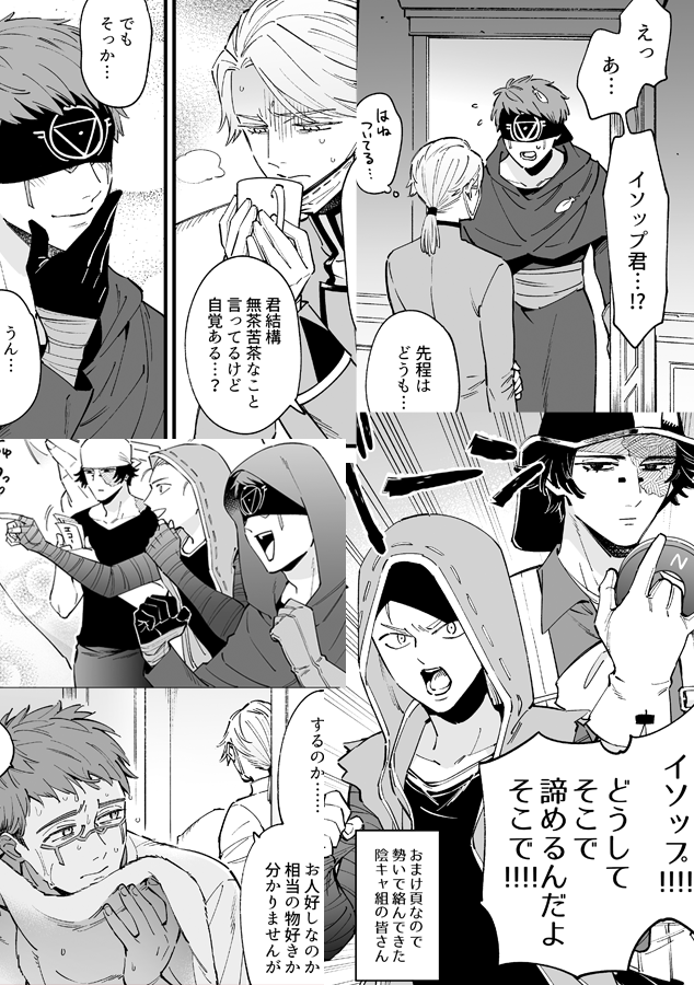ヤナギネ Magro Sushi さんの漫画 作目 ツイコミ 仮 ヤナギネ Magro Sushi さんの漫画 作目 ツイコミ 仮
