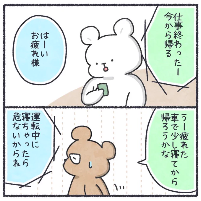 私と夫のすれ違い🤷‍♀️🤷‍♂️

⚠️う〇ちって言葉連発してます

(くだらなすぎてあげるか迷ったけどせっかく書いたしもったいないの精神であげる😌)

#ちとせの日常 