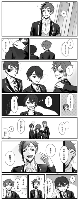 #twstプラス

※顔あり男装監督生

イメチェン泥棒/フロ監 