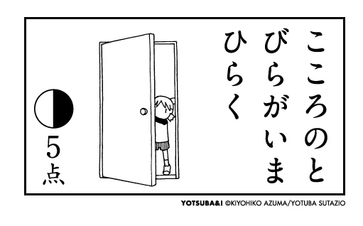 今日も一日おつかれさまでした。 