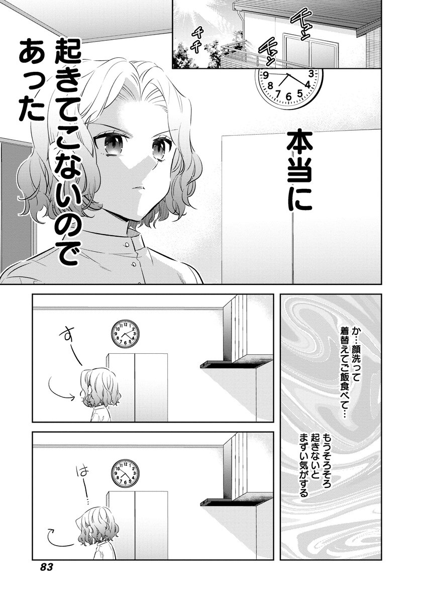 こちら新米お義母さんが夫の連れ子を推して右往左往する漫画です?
1/5 