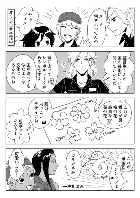 twst5章前編1ネタバレ漫画。家紋の話の鉄板。ヴィさま不意打ちのシュールに弱そう
 #twstプラス 