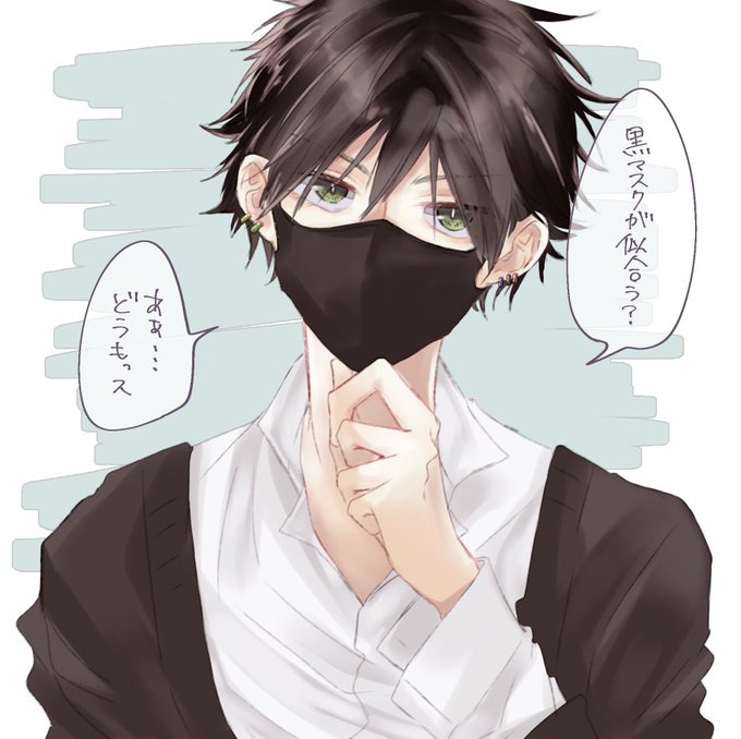 黒マスクのtwitterイラスト検索結果 黒マスクのtwitterイラスト検索結果