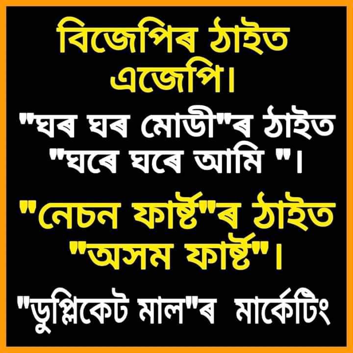 TDasKumar's tweet photo. Duplicate Marketing...😋😋 https://t.co/9DGvSjPxtS