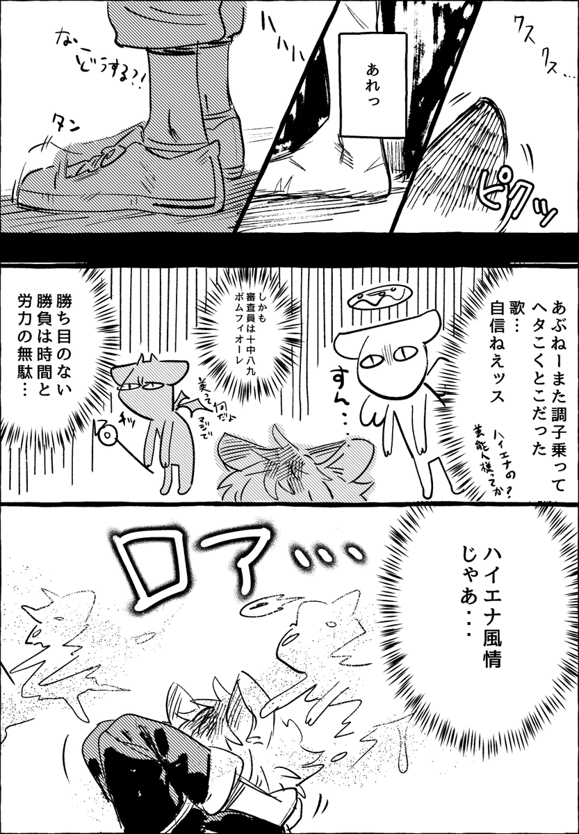 一割はガラおじさんのせい なレオラギ 