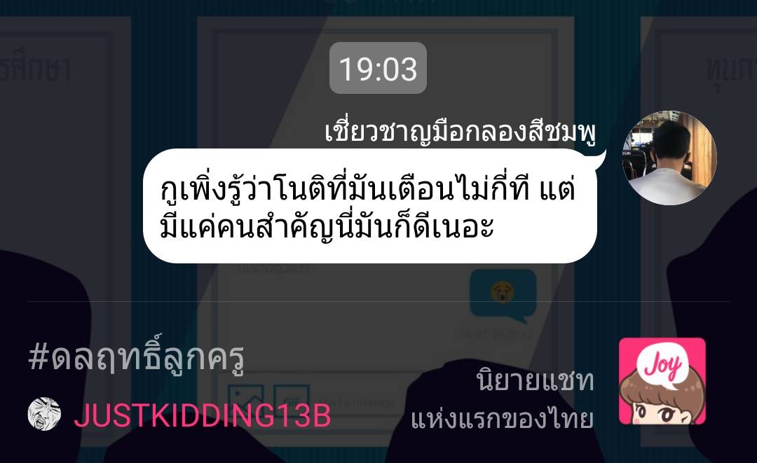 webjoylada's tweet photo. 📣น้องจอยชวนอ่าน #ดลฤทธิ์ลูกครู ทุกการอ่านจอยเรื่องนี้จะถูกเปลี่ยนเป็นเงินเพื่อนำไปบริจาคให้กับมูลนิธิที่เกี่ยวข้อง 

https://t.co/LP1dHgRFza
 
🗒️ร่วมรีวิวและแชร์ประสบการณ์ Cyber-Bullying ชิงรางวัล Healing Kit ที่: https://t.co/NeaFfKp2TR

#JustTyping #JustReviewing https://t.co/EggmhFJyvd