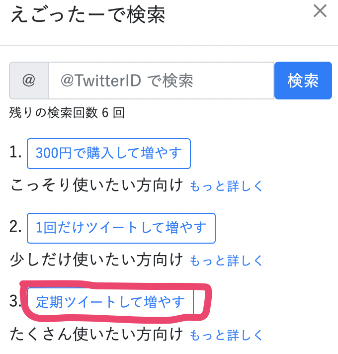 えごったー 乗っ取りの見分け方 勝手にツイートされた って言う人が定期的に発生しますが 各ツイート の詳細を表示すれば 自分のスマホでツイートしてることは確認できますよ ᴗ