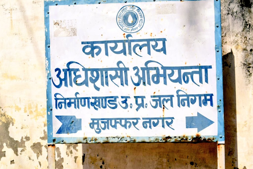ज़िलाधिकारी ने शासन के निर्देशों के क्रम में आज कार्यालय अधिशासी अभियंता, निर्माण खण्ड जल निगम, का किया औचक निरीक्षण <a href="/PMOIndia/">PMO India</a> <a href="/UPGovt/">Government of UP</a> <a href="/CMOfficeUP/">CM Office, GoUP</a> <a href="/ChiefSecyUP/">S.P. Goyal, Chief Secretary, GoUP</a> <a href="/AwasthiAwanishK/">Awanish K Awasthi</a> <a href="/InfoDeptUP/">Information and Public Relations Department, UP</a>