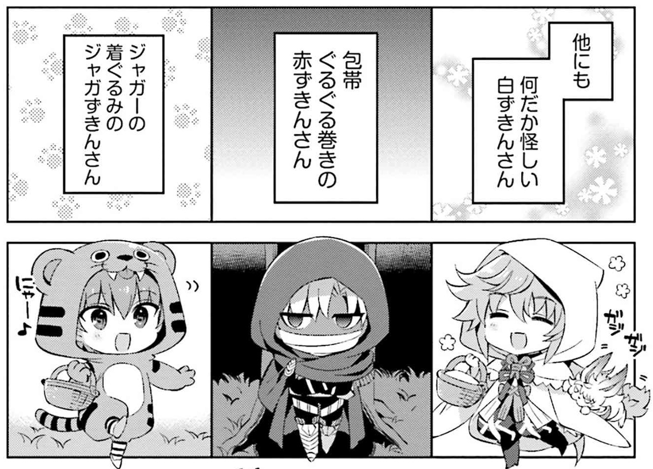 Type Moonコミックエース公式 最新話更新 Type Moon学園 ちびちゅき 38限目 あるところに灰色の頭巾が良く似合う女の子 グレイずきんちゃんがおりました T Co Zvsyk5hi0g 1 7巻発売中 Type Moonコミックエース公式 最新話更新 Type Moon学園 ちびちゅき 38限目 あるところに灰色の頭巾が良く似合う女の子 グレイずきんちゃんがおりました T Co Zvsyk5hi0g 1 7巻発売中