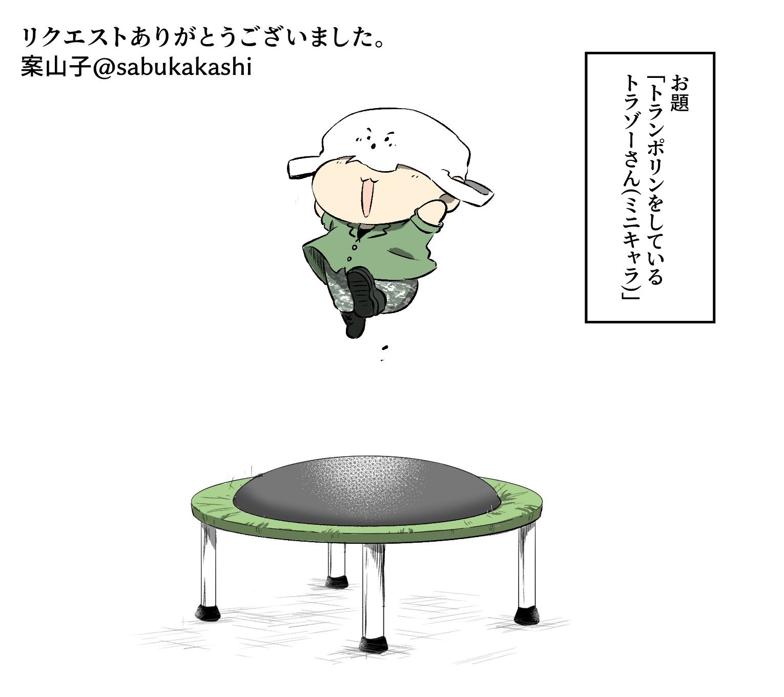تويتر さぶのかかし على تويتر N3aom7d7u1kno1a トランポリンの世界も広いんですね もちっとしたトラゾーさん可愛い ですよね