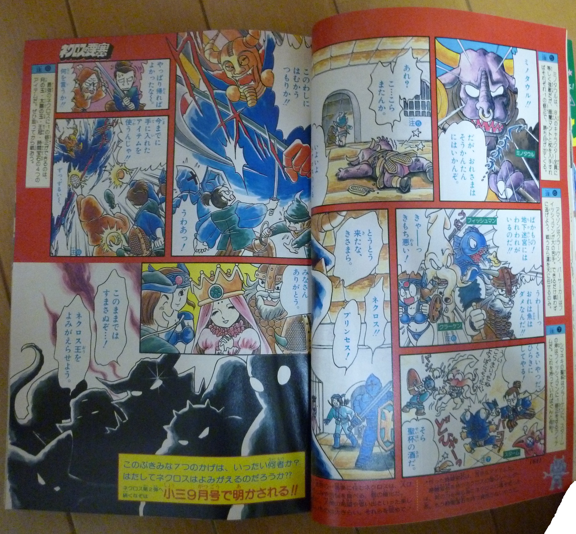 ノーブラタイフーン ネクロスの要塞の攻略漫画 ちなみに日本初の 秘漫画らしいw おまけシール カードの紹介漫画で女性が描くのは この人だけかな わんぱっくのハリマ王は紹介じゃないので別で ネクロスの要塞 マイナーシール 富所和子 ノーブラタイフーン ネクロスの要塞の攻略漫画 ちなみに日本初の 秘漫画らしいw おまけシール カードの紹介漫画で女性が描くのは この人だけかな わんぱっくのハリマ王は紹介じゃないので別で ネクロスの要塞 マイナーシール 富所和子