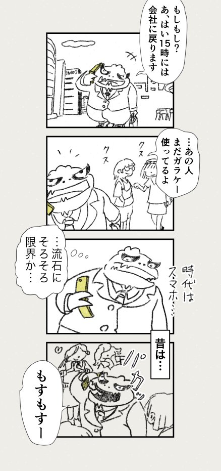ティラノ部長④話
#ティラノ部長
#大塚ba 