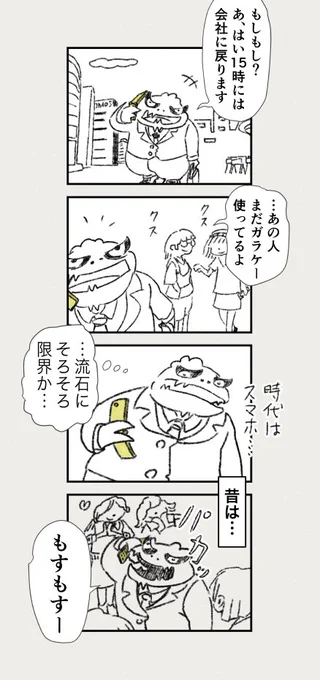 ティラノ部長④話
#ティラノ部長
#大塚ba 
