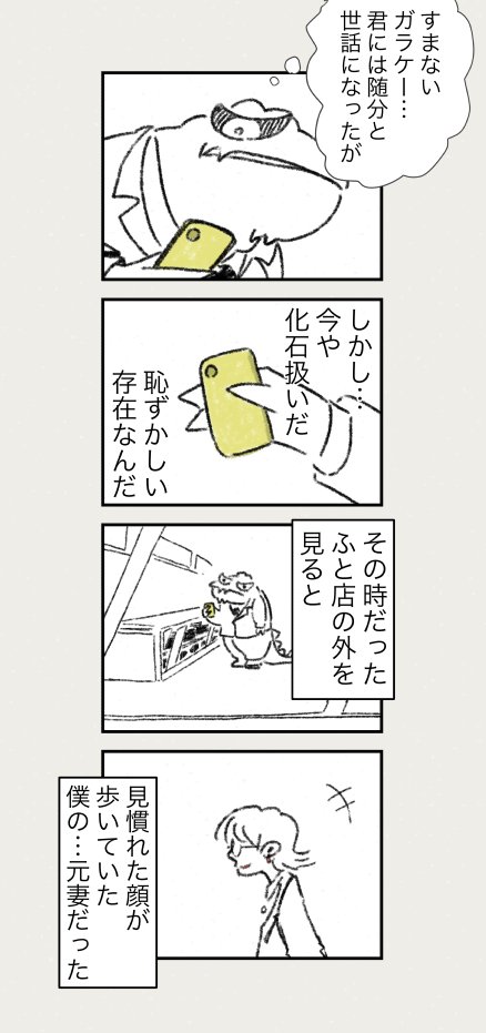 ティラノ部長④話
#ティラノ部長
#大塚ba 