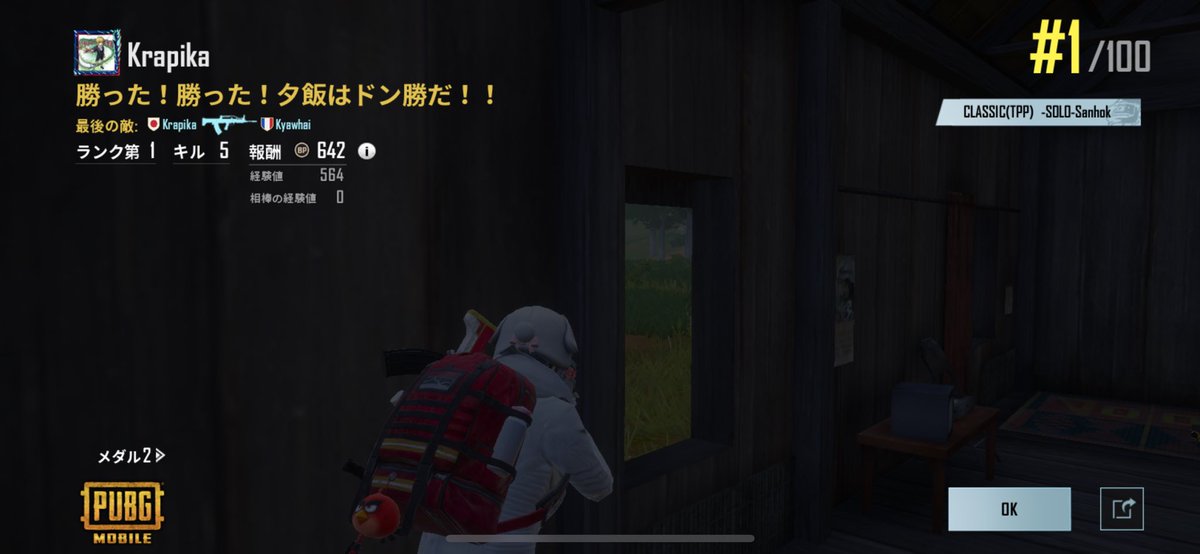 Pubgモバイル好きと繋がりたい