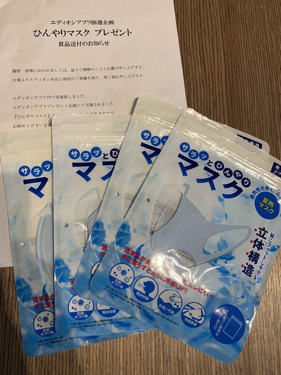 エディオンアプリ