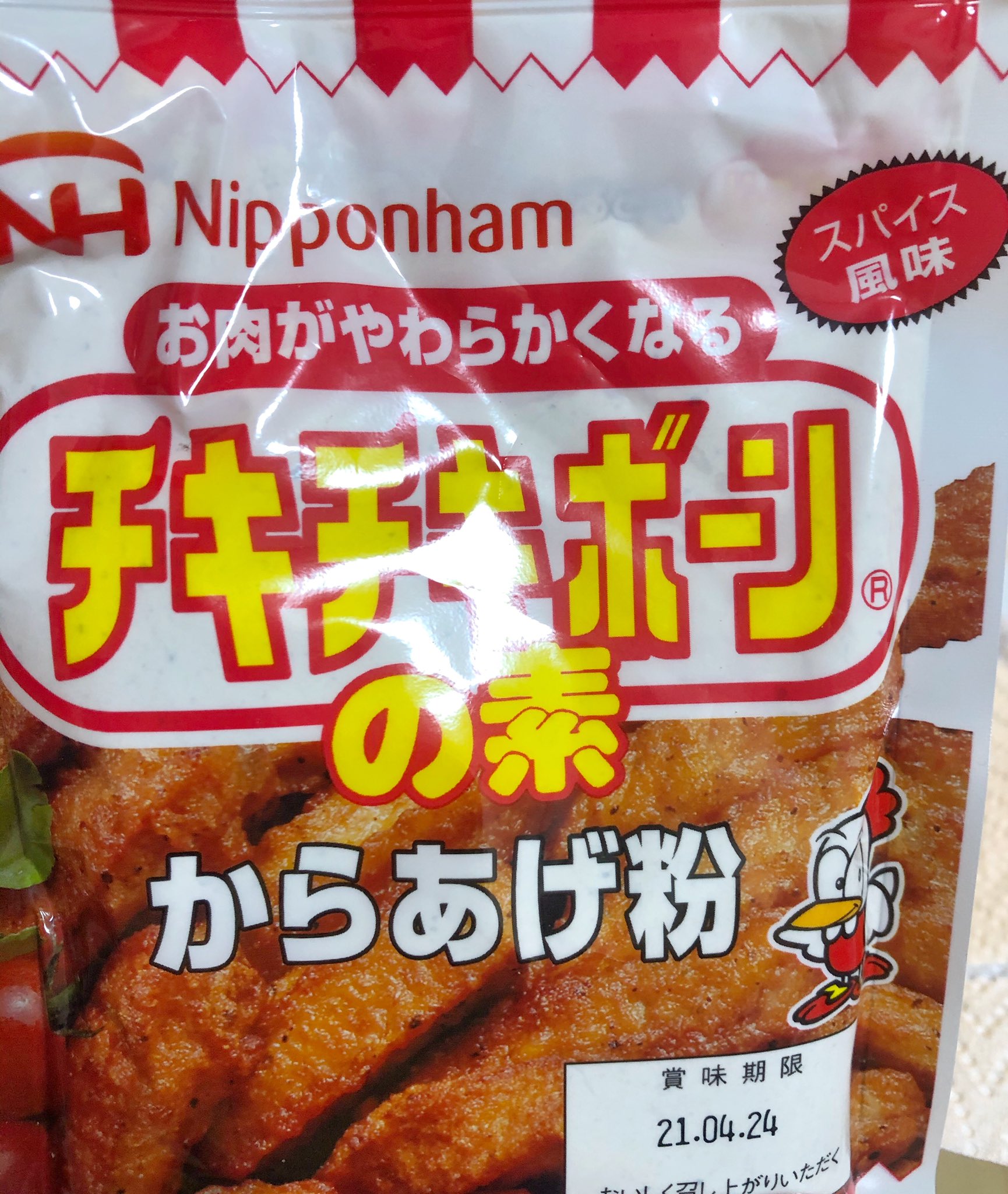 O Xrhsths 太楼 たろう Sto Twitter 今夜はチキチキボーン粉を使った鶏もも唐揚げとミネストローネ きゅうりとみょうがの浅漬け チキチキボーン粉お肉も柔らかくなるし美味しい ٩ W و O Xrhsths 太楼 たろう Sto Twitter 今夜はチキチキボーン粉を使った鶏もも唐揚げとミネストローネ きゅうりとみょうがの浅漬け チキチキボーン粉お肉も柔らかくなるし美味しい ٩ W و