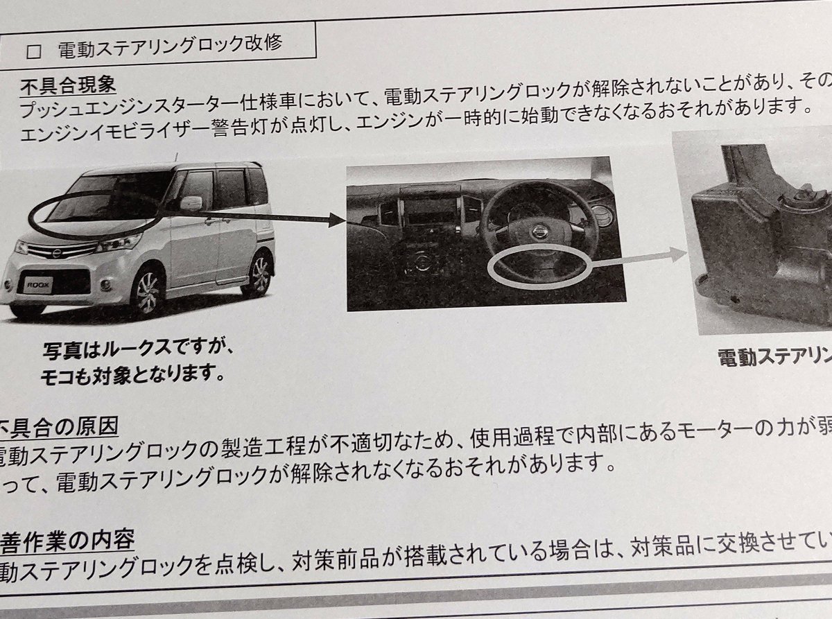 日産 リコール Twitter Search