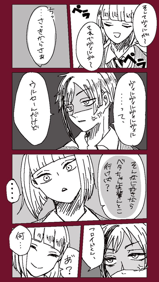 ルクフロ??。

「ヒントをあげよう」

#twst_BL 