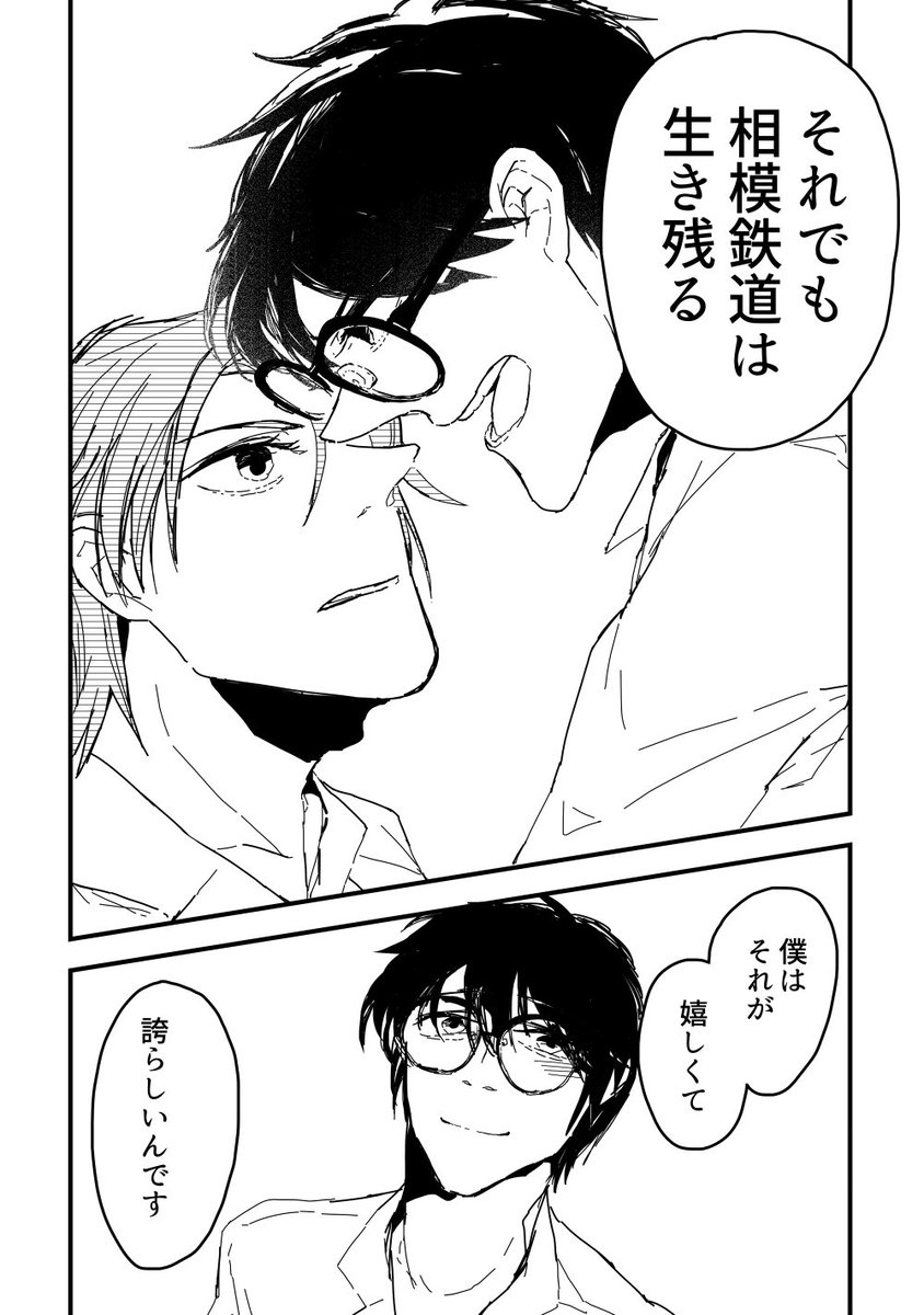 もう村は焼かれるのだ
ならば私は先に棺に入っておくので、上から土をかけてください 